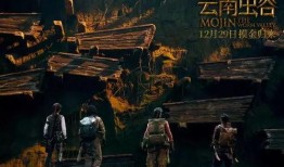 云南虫谷爆料事件视频完整版,揭秘神秘虫谷的惊悚真相